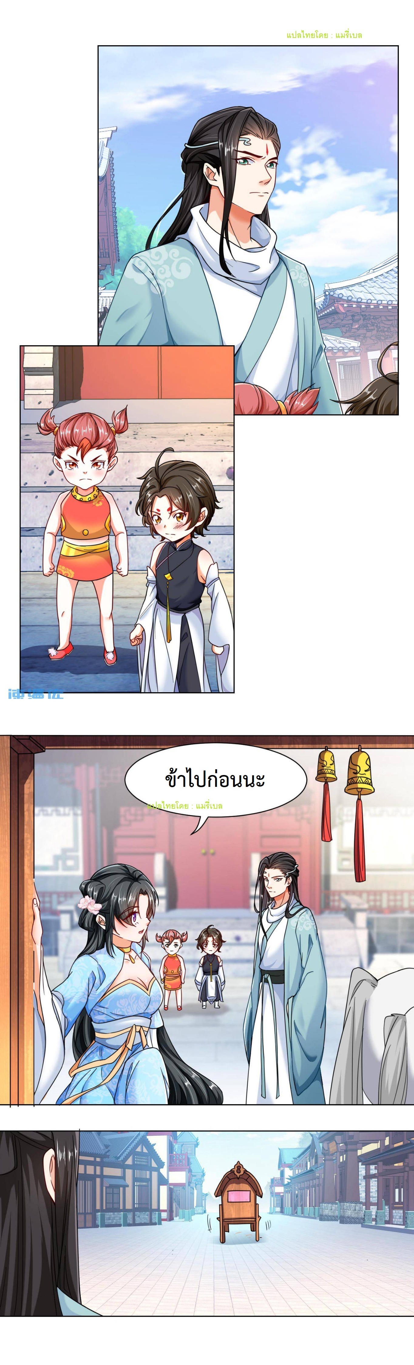 ปีศาจที่ไร้เทียมทานในโลก ตอนที่ 46 หน้า 2