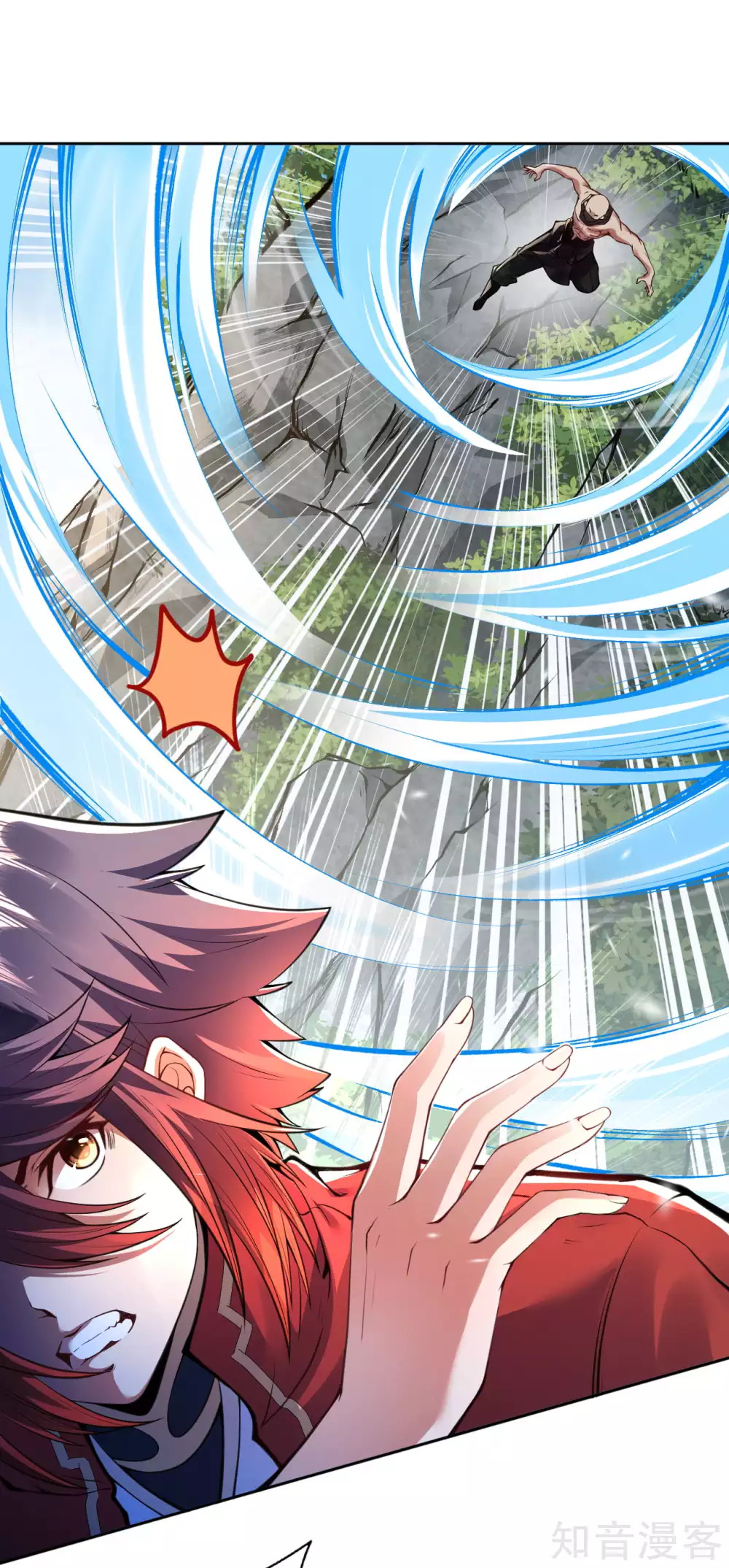 อาณาจักรดาบอมตะ ตอนที่ 38 หน้า 14