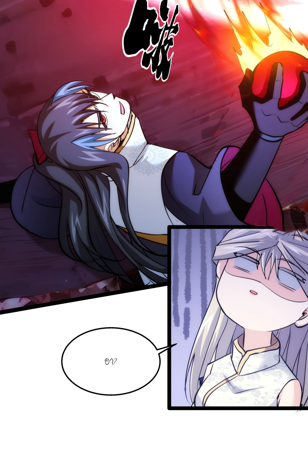 ฉันรับช่วงต่อระบบผู้เล่น ตอนที่ 15 หน้า 34