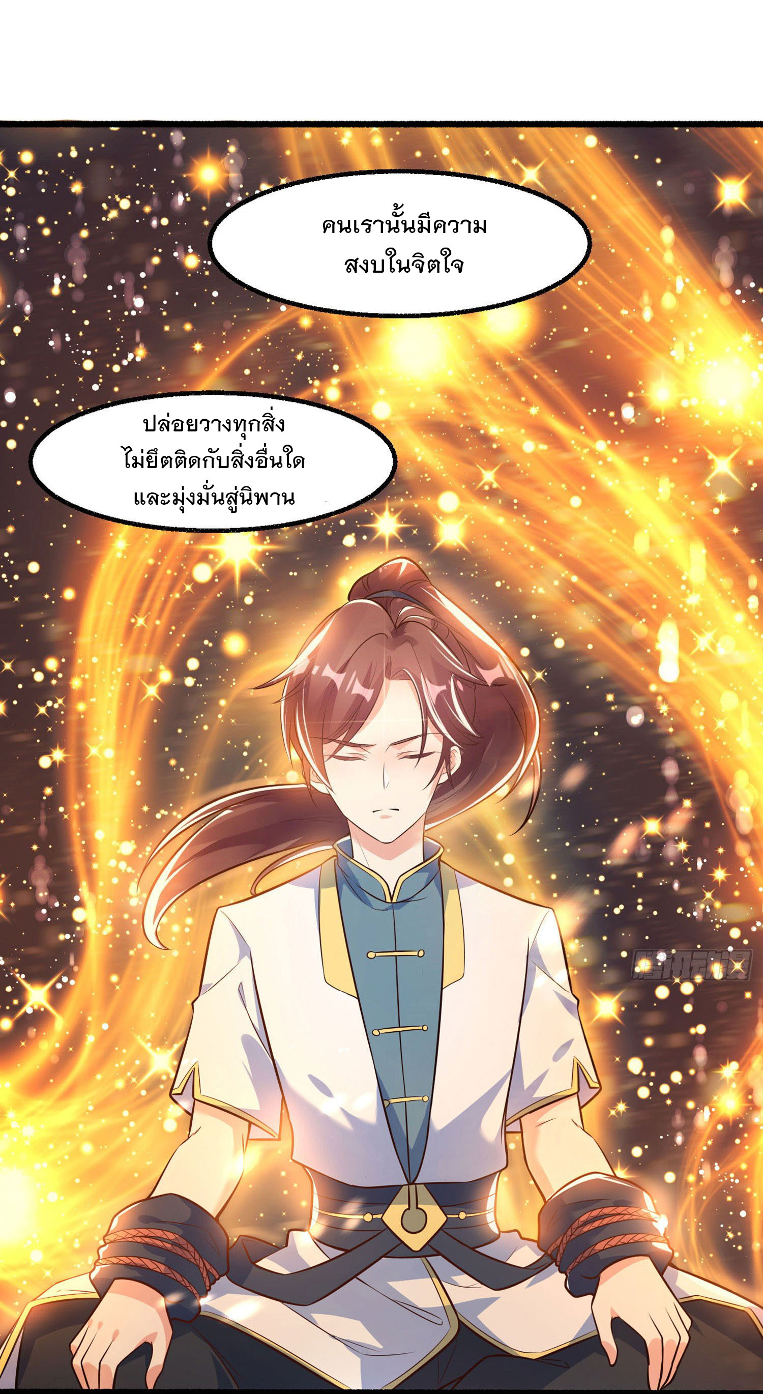 การต่อสู้ของเหล่าคนทรง ตอนที่ 1 หน้า 24