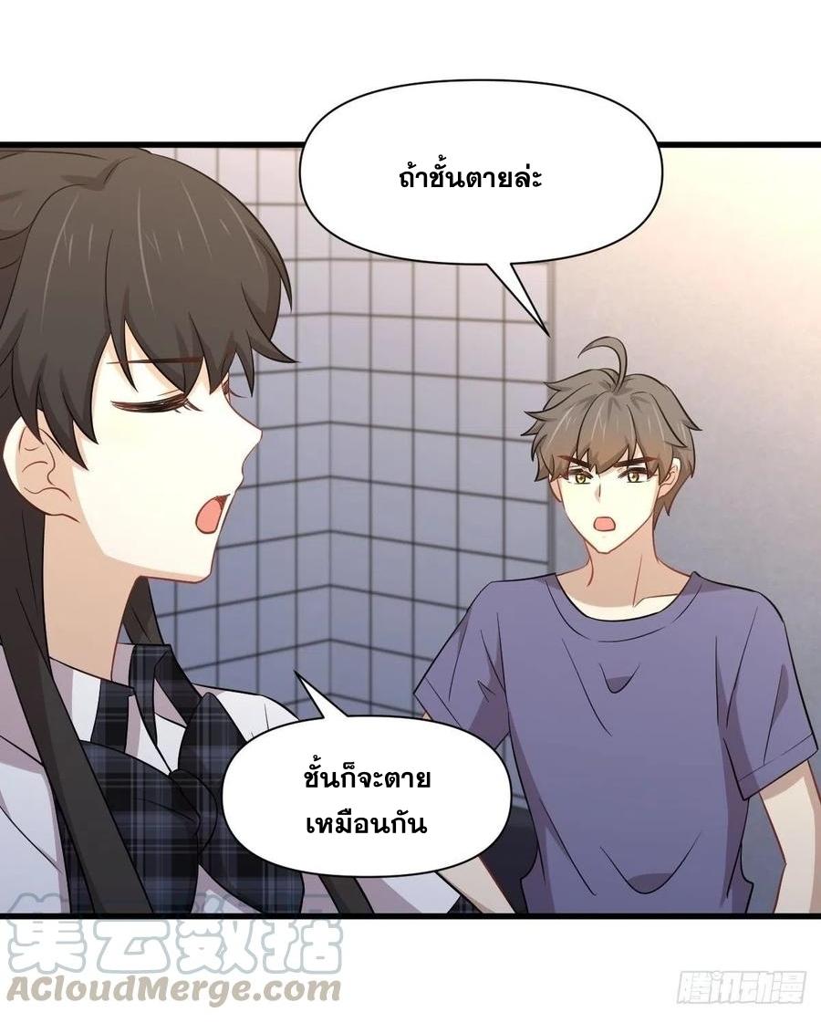 Immortal Swordsman in The Reverse World ข้าเซียนกระบี่ไม่เกาะสตรี ตอนที่ 228 หน้า 10