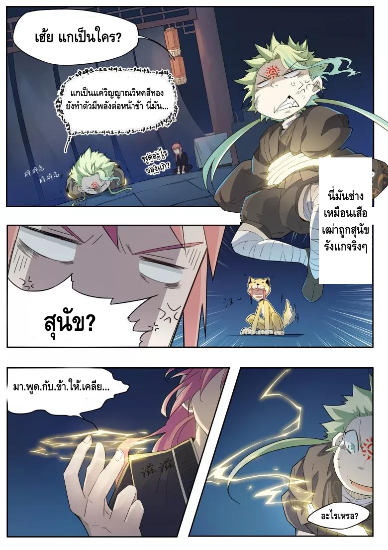 god of war ตอนที่ 30 หน้า 2