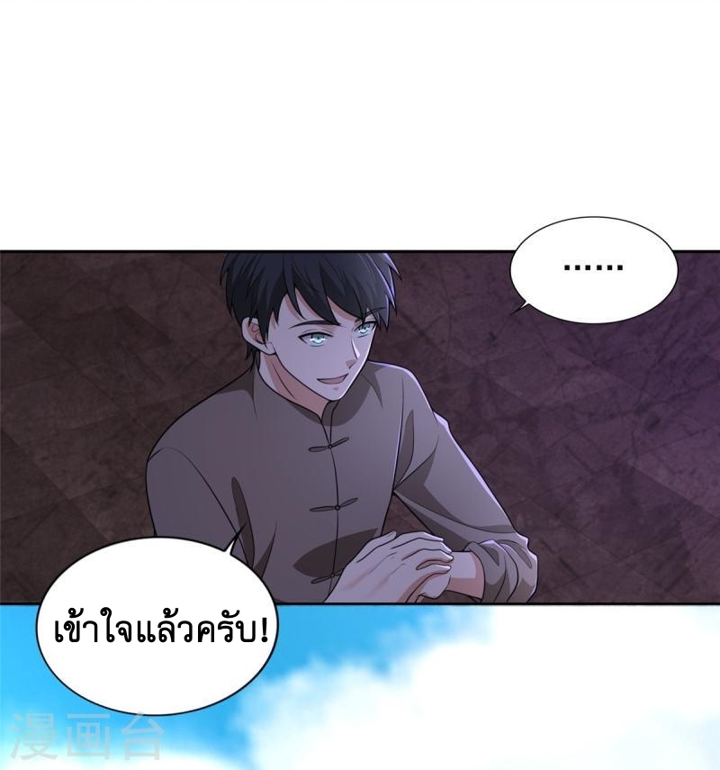 บุรุษไปรษณีย์ไม่จำกัด ตอนที่ 274 หน้า 6