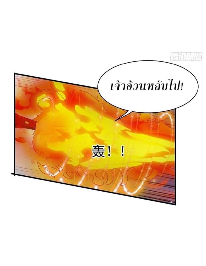 The best game master of the city – สุดยอดเซียนเกมแห่งคนร ตอนที่ 20 หน้า 27