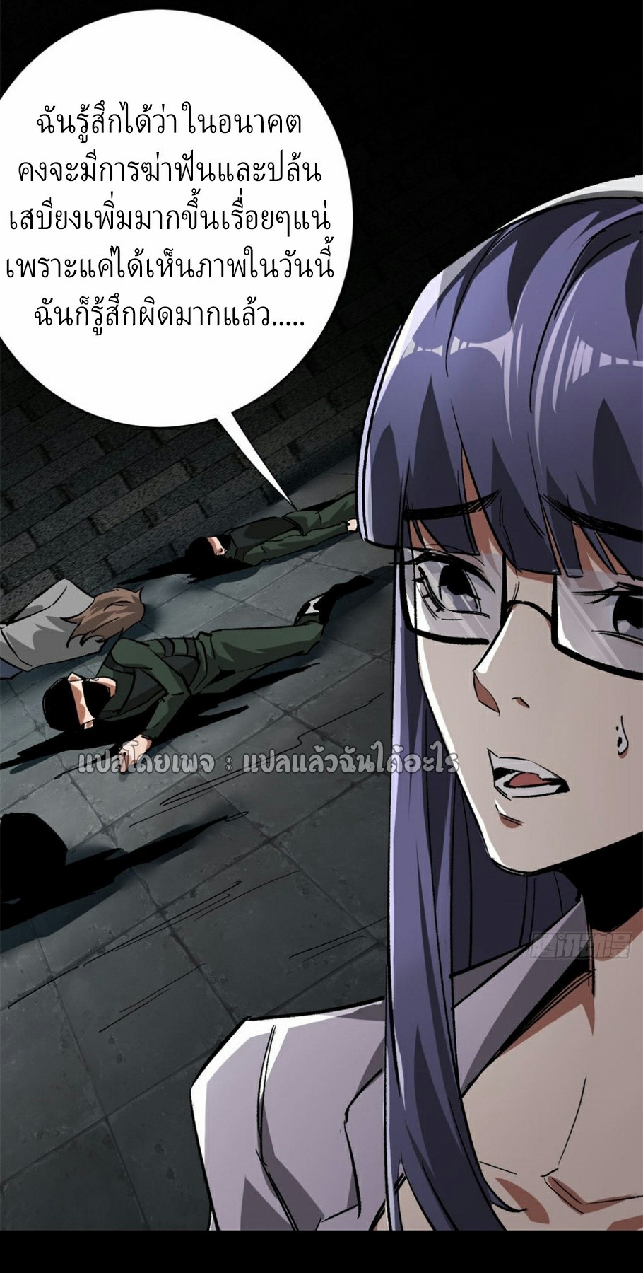 รูเล็ตเวิลด์ สุ่มไอเทมเอาชีวิตรอด ตอนที่ 127 หน้า 4