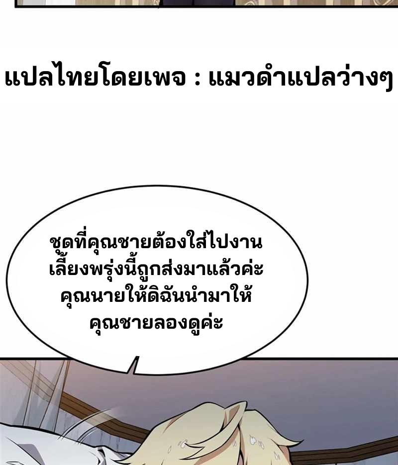 วายร้ายผมทองในนิยายของนางเอกต้องการความสุข The Yellow-haired Villain in Female Main Character's Novel wants Happiness ตอนที่ 2 หน้า 24