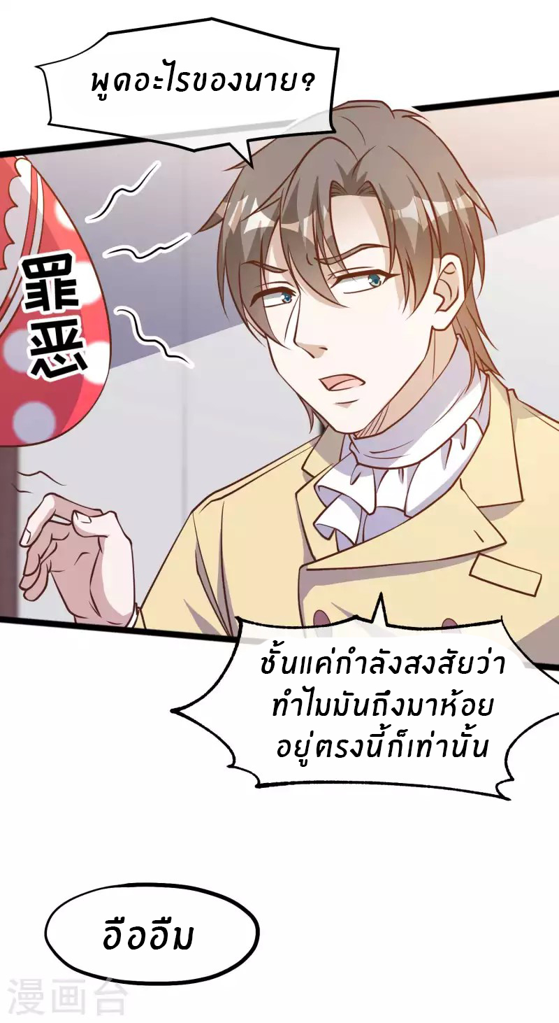 God Fisherman ตอนที่ 181 หน้า 13