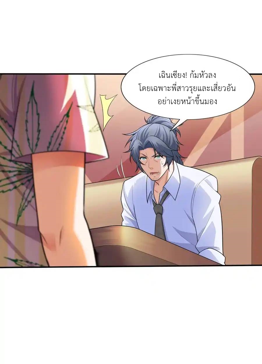 There Will Always Be Someone To Disturb My AFK Life ตอนที่ 17 หน้า 36
