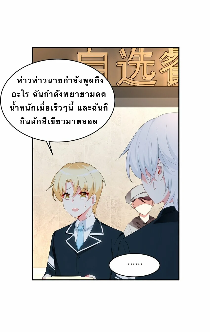 i eat soft rice in another world ตอนที่ 5 หน้า 21