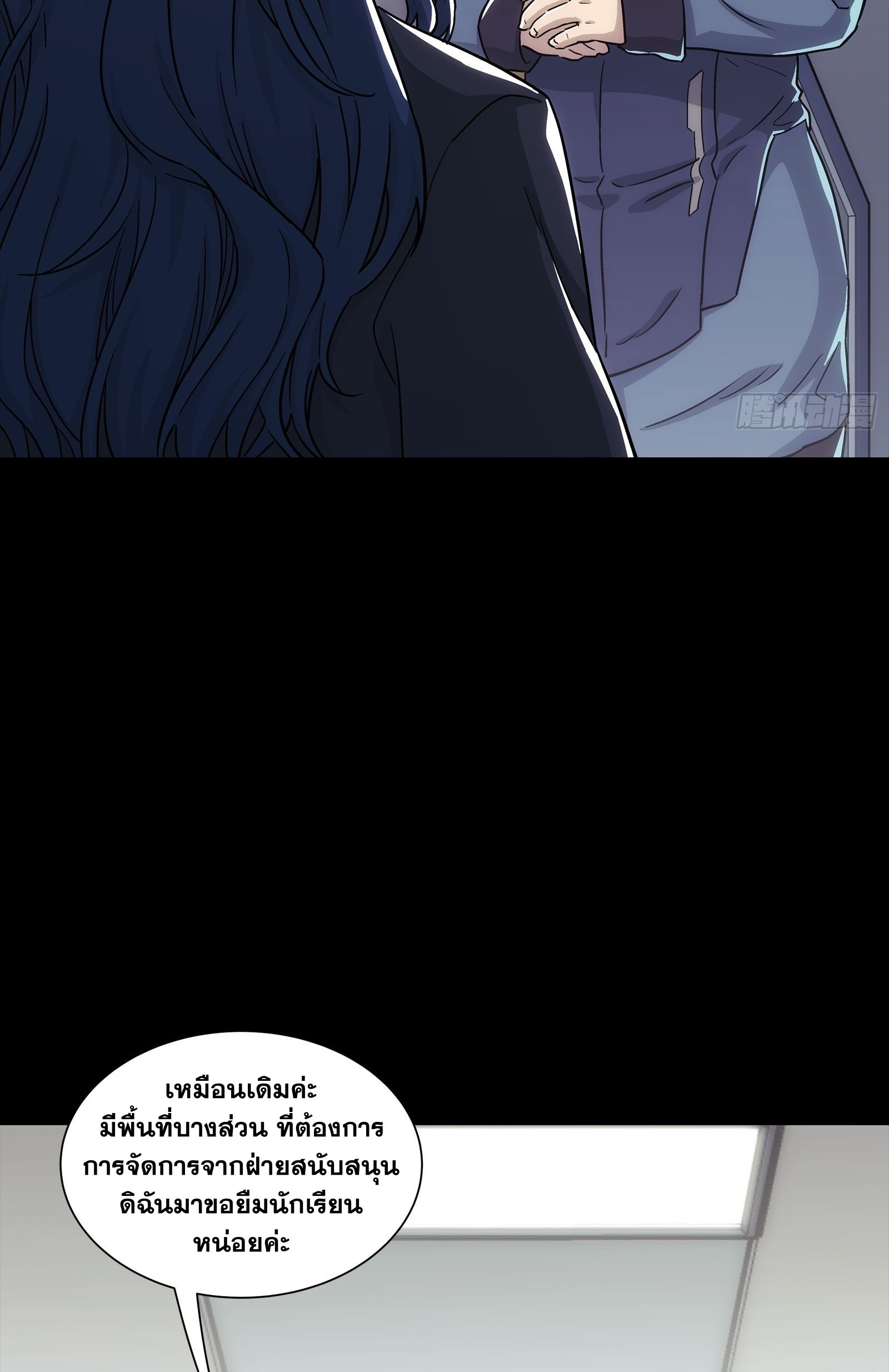 Steel Covenant ตอนที่ 5 หน้า 55