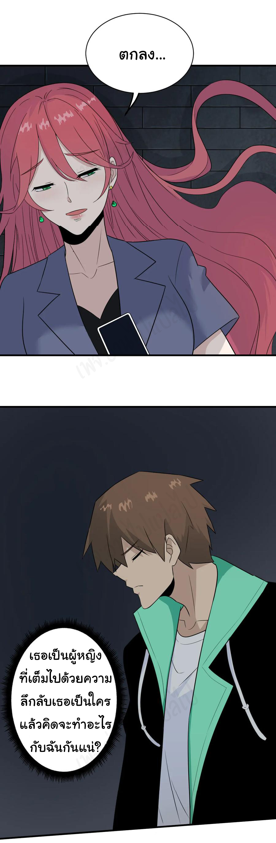 Sanjie Taobao Store ระบบร้านค้าเทพเจ้า ตอนที่ 191 หน้า 17