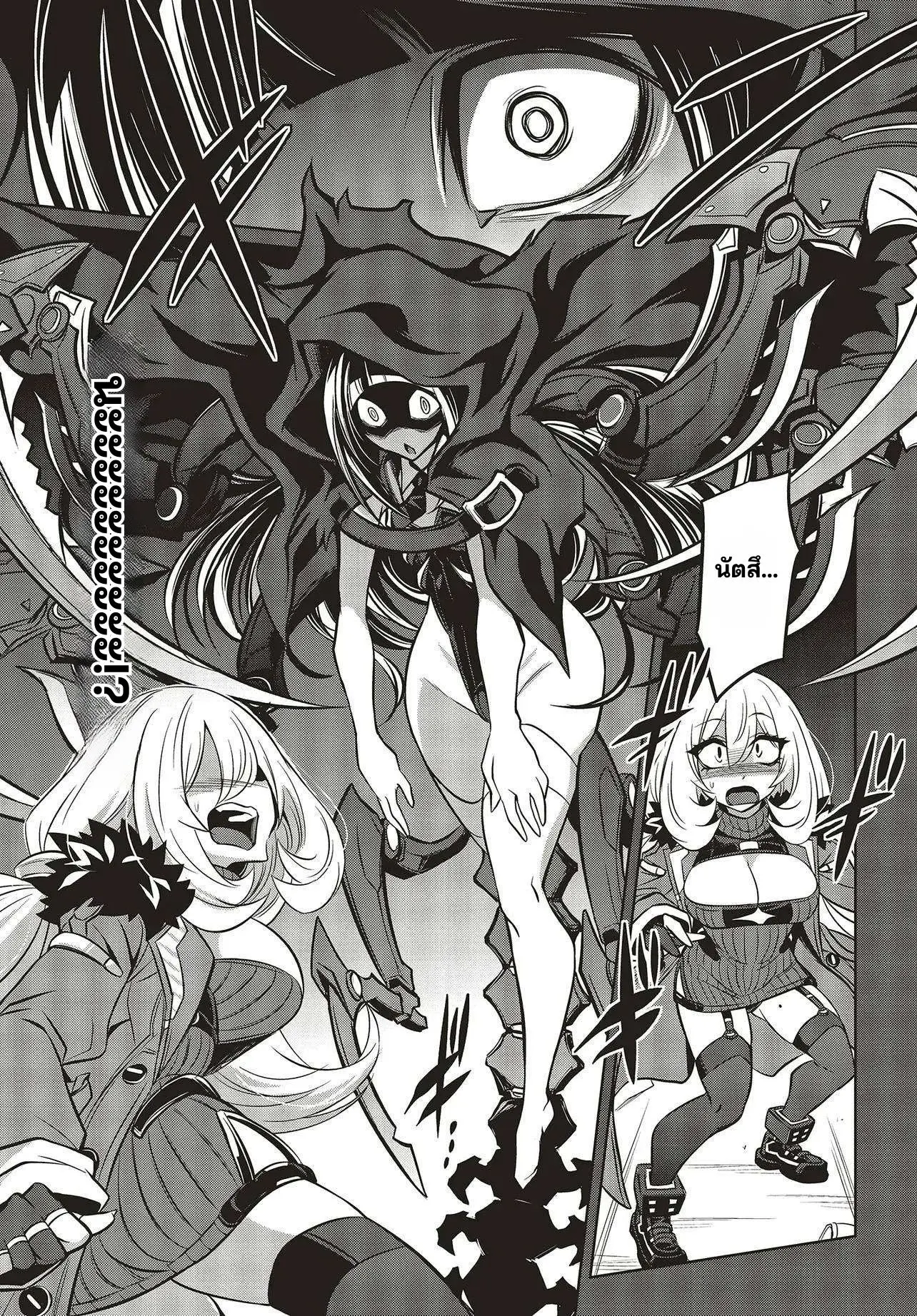 นักสืบคดีลึกลับ (Goetia Shock) ตอนที่ 14 หน้า 5