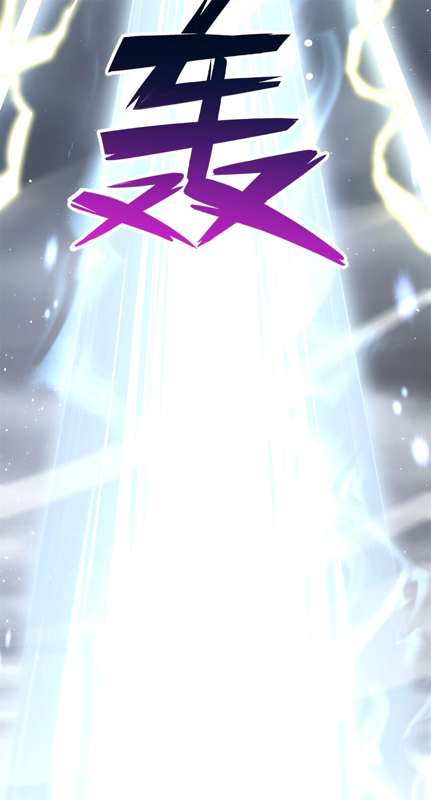 ด้วยเขตแดนกระบี่ ข้าสามารถเป็นเซียนกระบี่ได้ ตอนที่ 56 หน้า 9