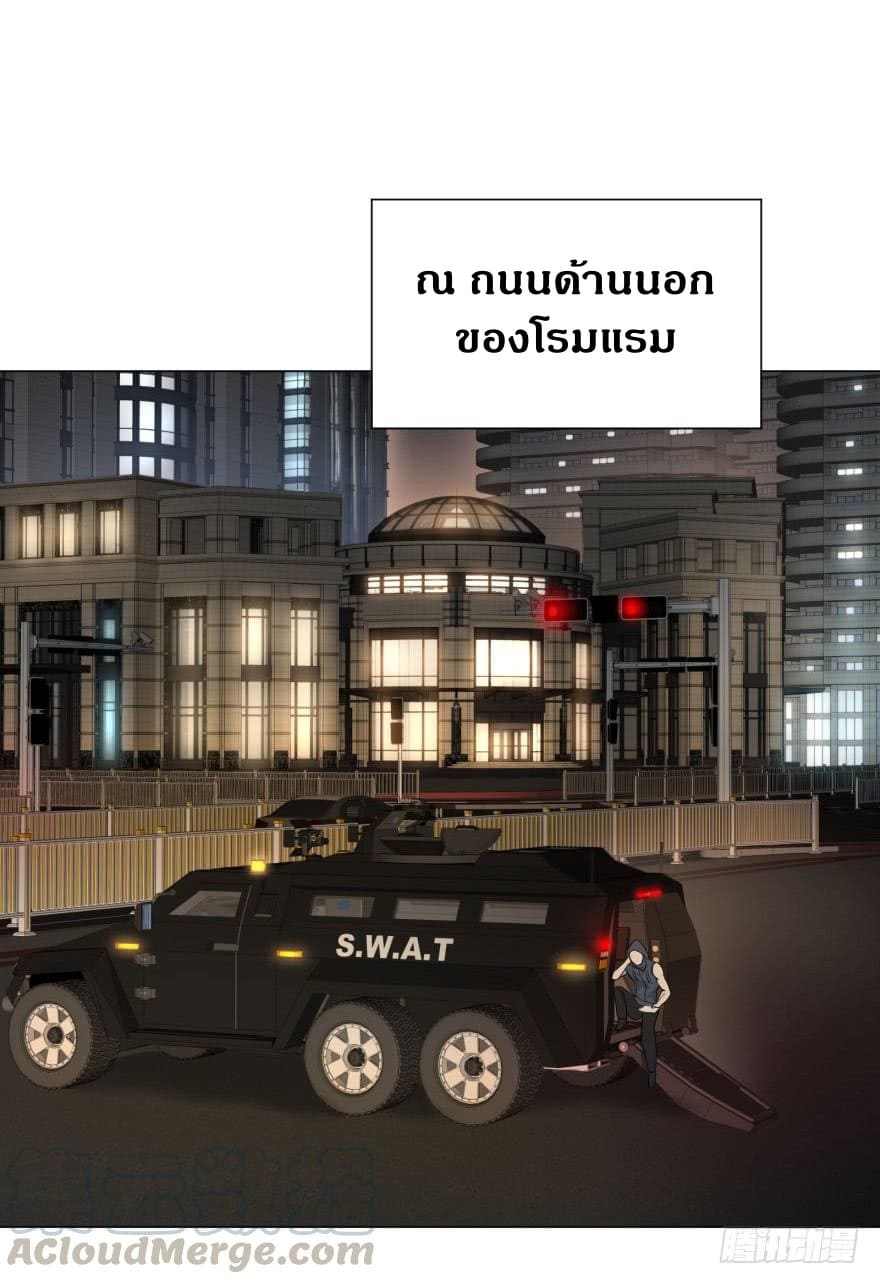List of villains ตอนที่ 34 หน้า 32