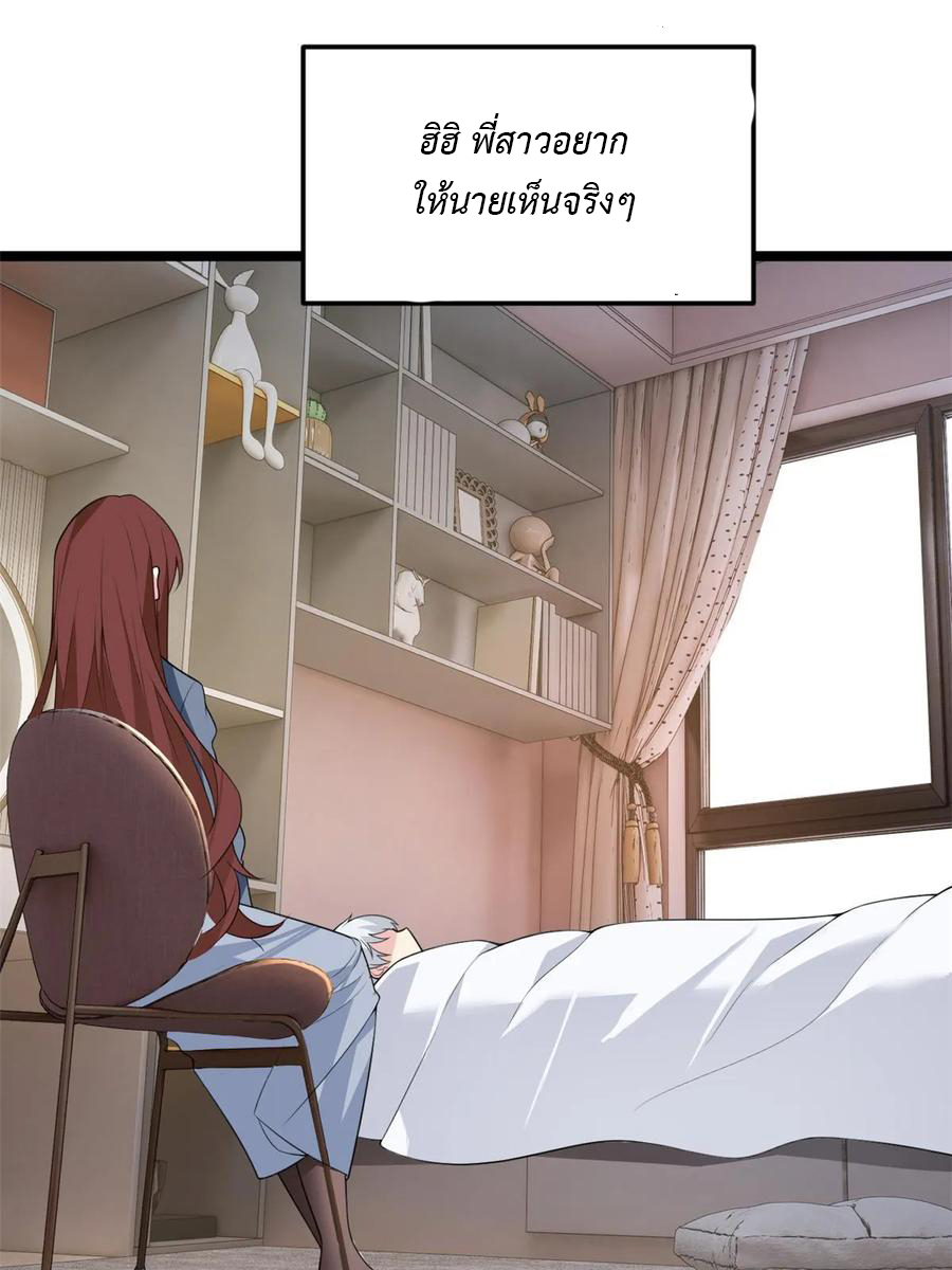 i eat soft rice in another world ตอนที่ 9 หน้า 38