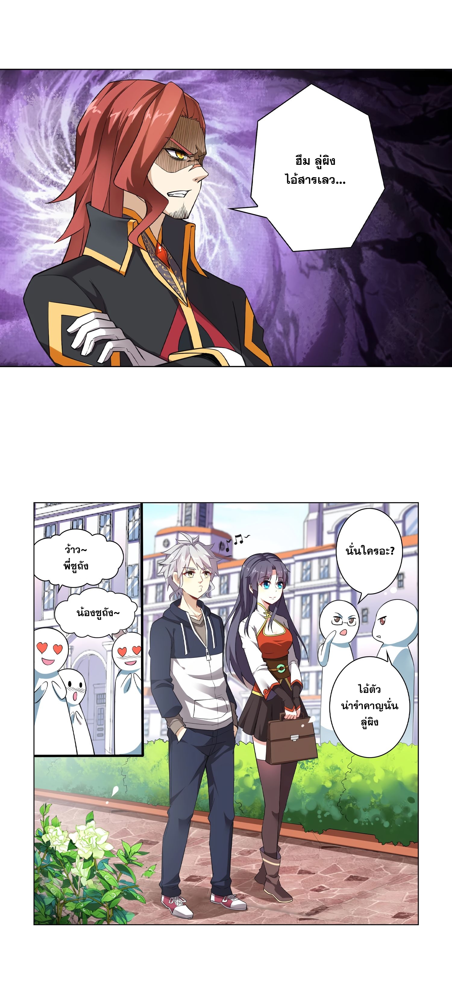 Road To Awakening(ข้านี่แหละ จอมเวทย์ผู้ยิ่งใหญ่) ตอนที่ 1 หน้า 14