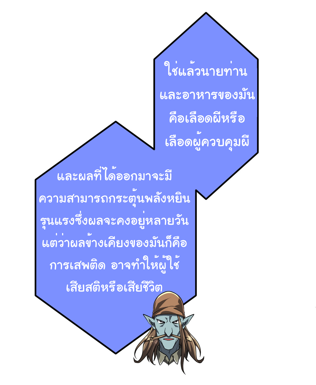 Start with trillions of coins ตอนที่ 128 หน้า 29