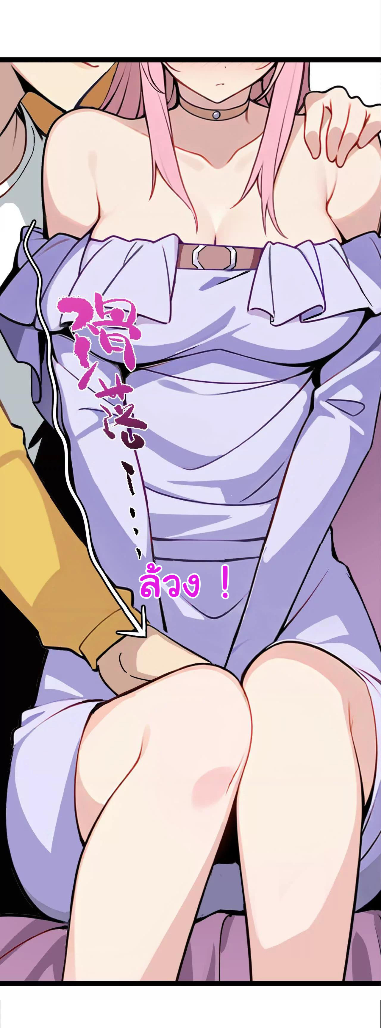 ฉันนี่แหละคือราชาฮวงจุ้ย ตอนที่ 5 หน้า 50