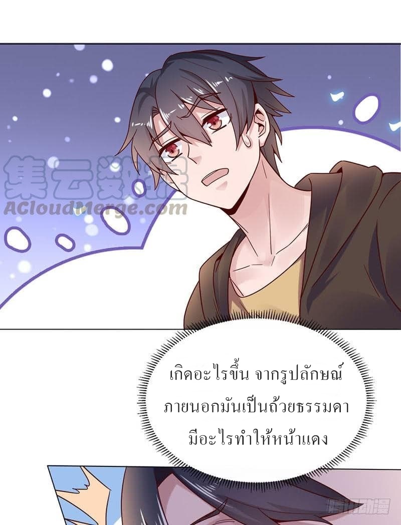 |. Carrying The Goddess Along (จบss1) ตอนที่ 24 หน้า 31