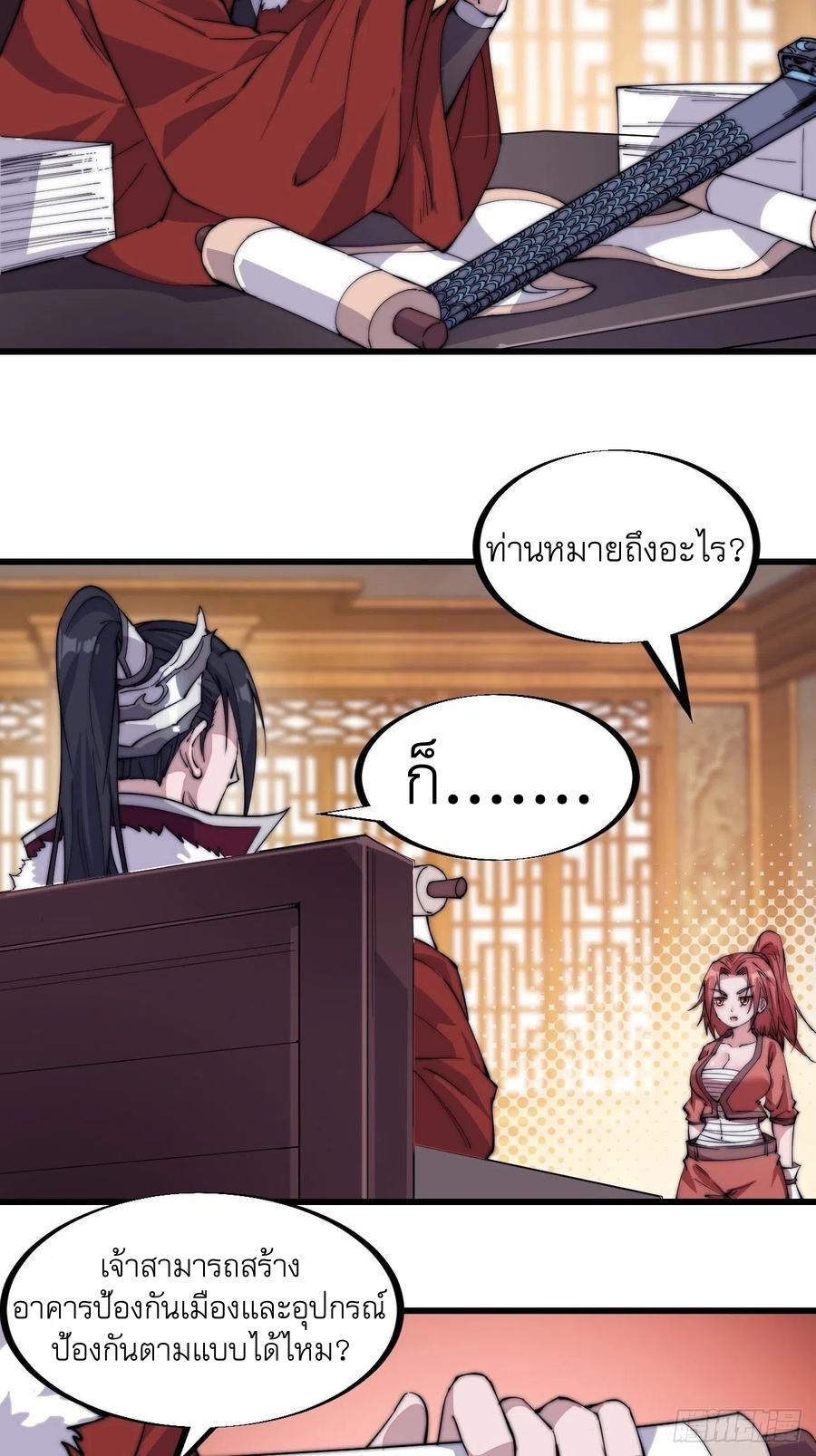 Starting a Mountain ตอนที่ 99 หน้า 13