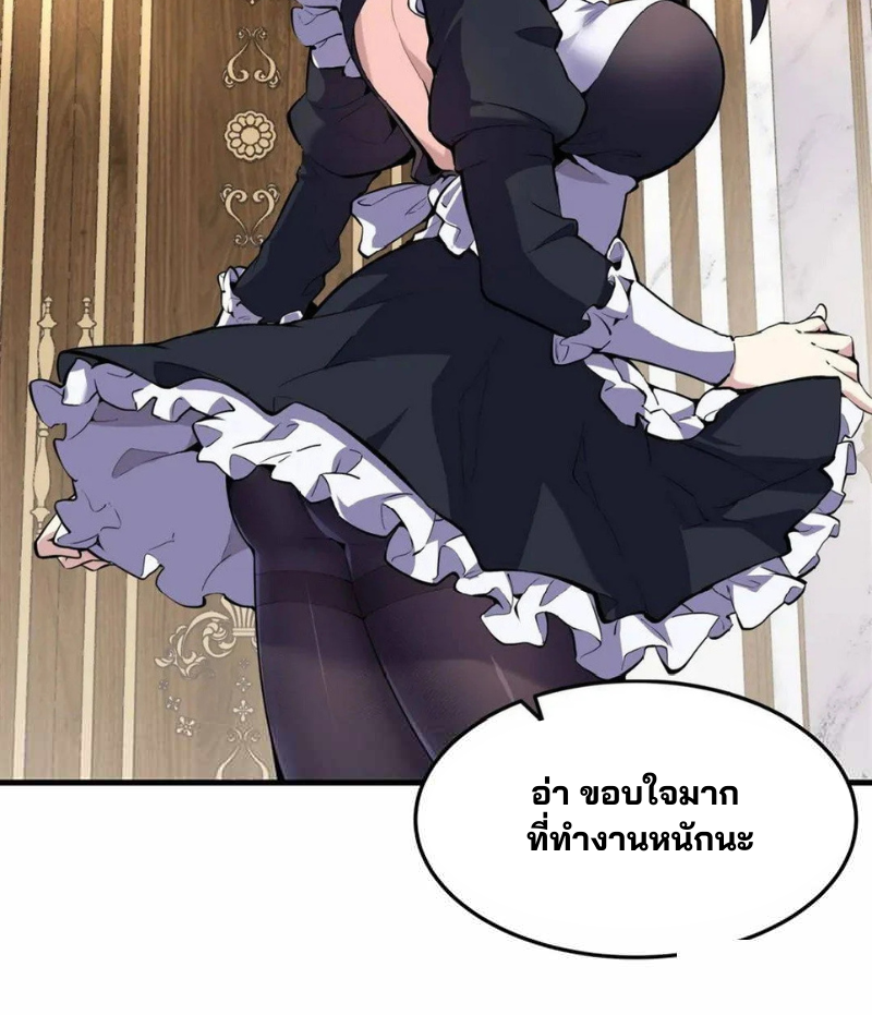 วายร้ายผมทองในนิยายของนางเอกต้องการความสุข The Yellow-haired Villain in Female Main Character's Novel wants Happiness ตอนที่ 2 หน้า 35
