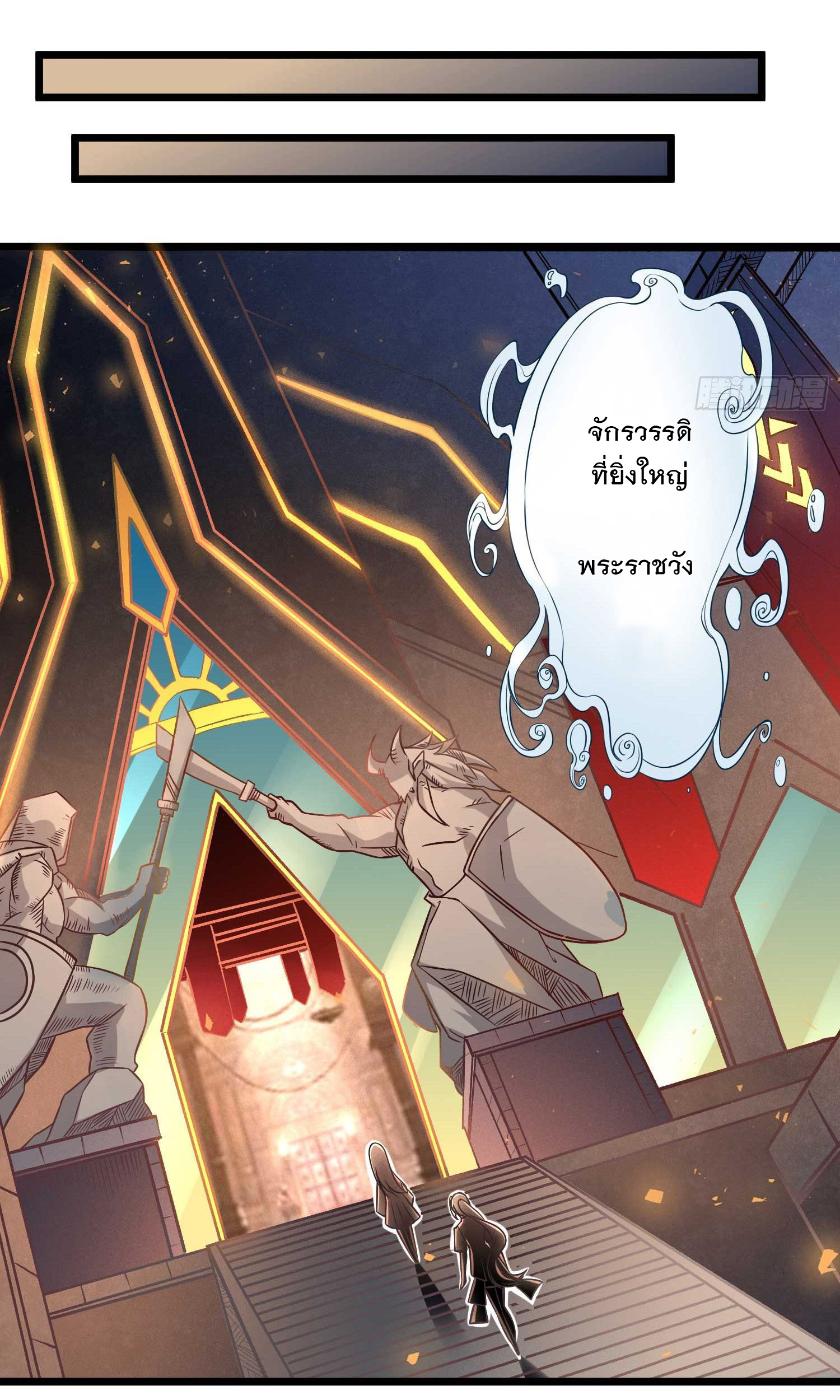 การต่อสู้ของเหล่าคนทรง ตอนที่ 13 หน้า 30