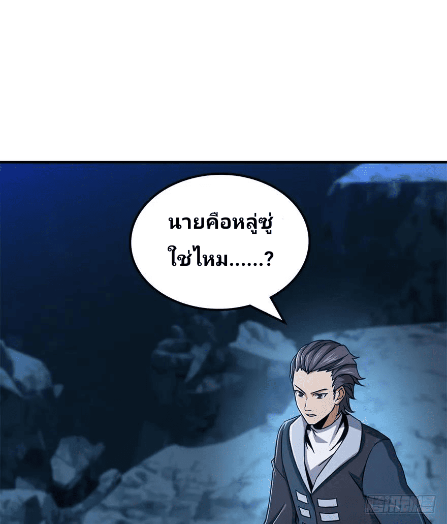 The new life of the Kuan King-ชีวิตใหม่ของราชาจอมกวน ตอนที่ 41 หน้า 14