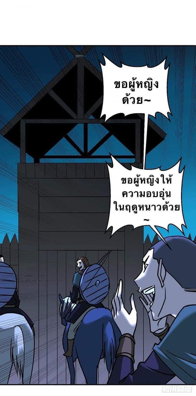 Le lt Empire (ท่านลอร์ด ต่างโลก) ตอนที่ 6 หน้า 23