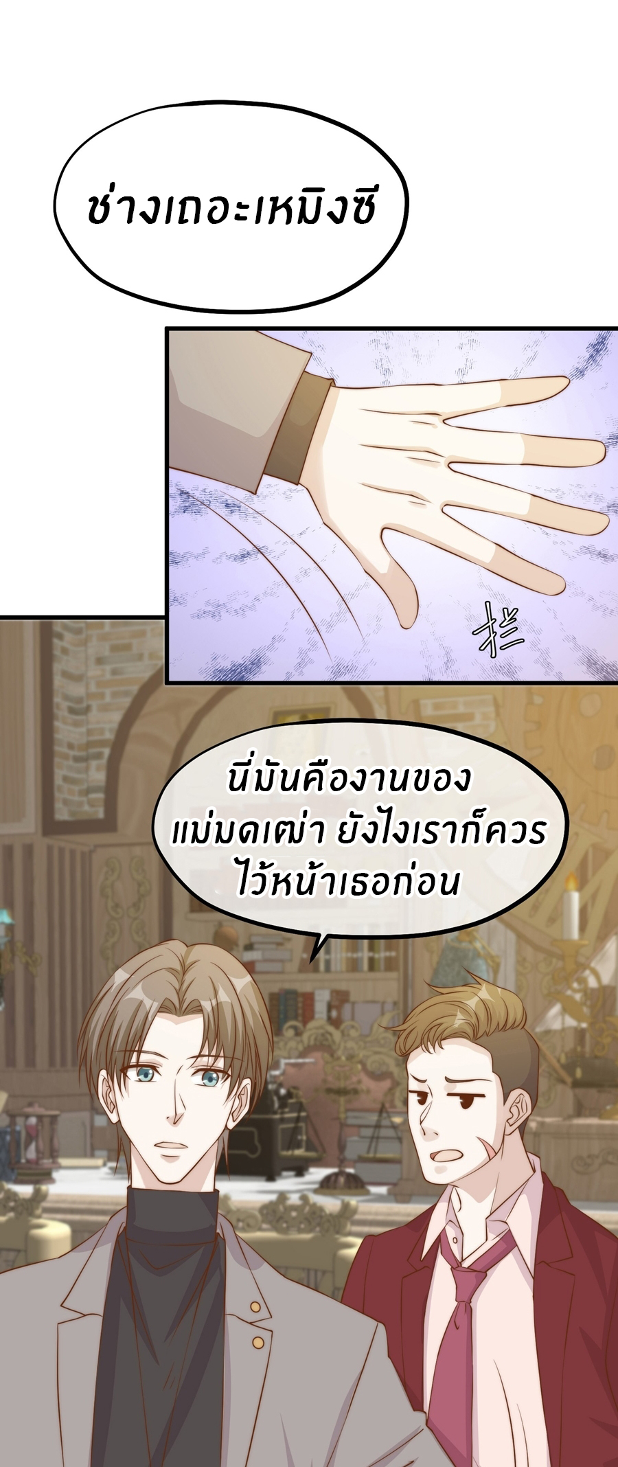 God Fisherman ตอนที่ 311 หน้า 13
