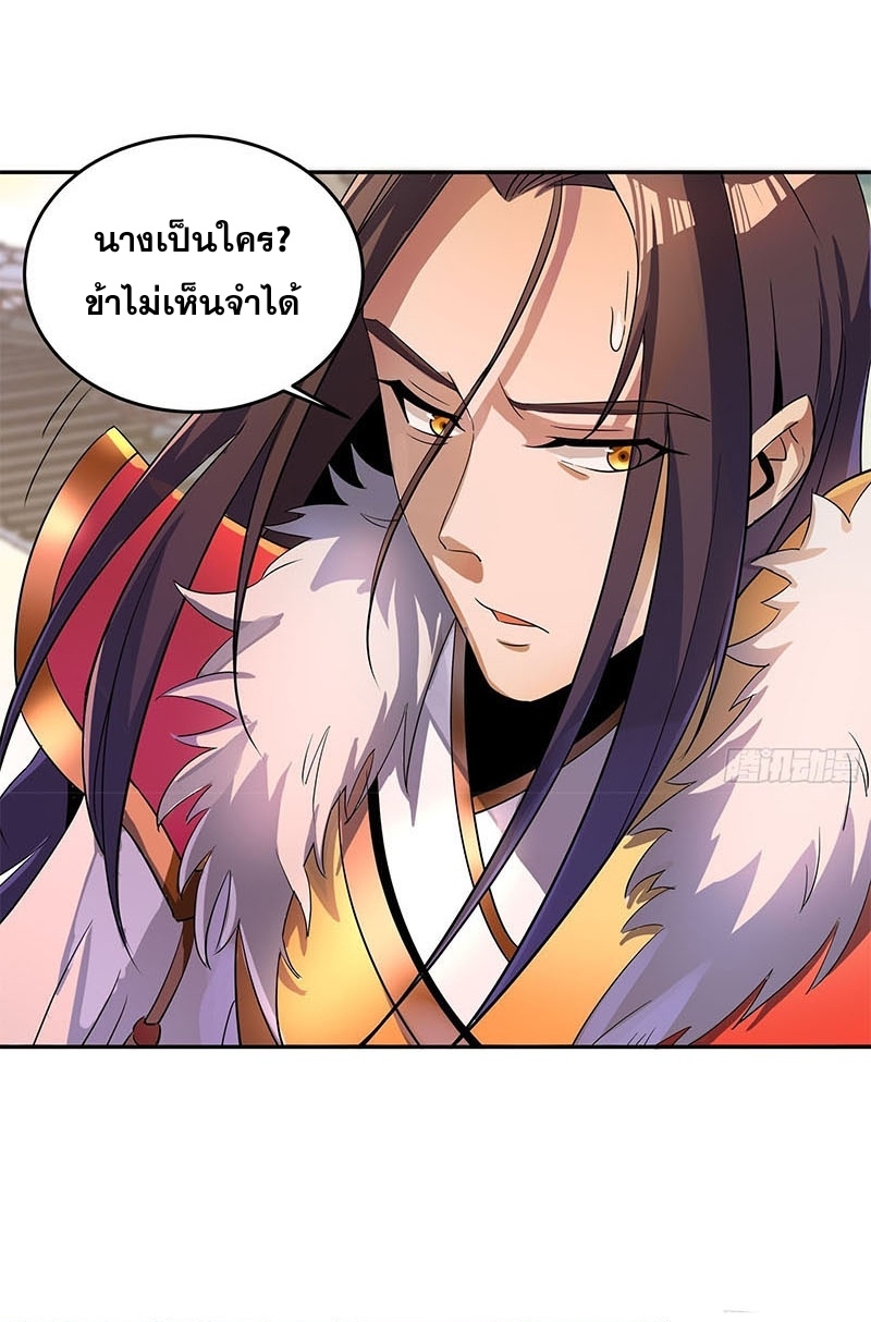 กำเนิดราชามารสวรรค์ ตอนที่ 1 หน้า 30