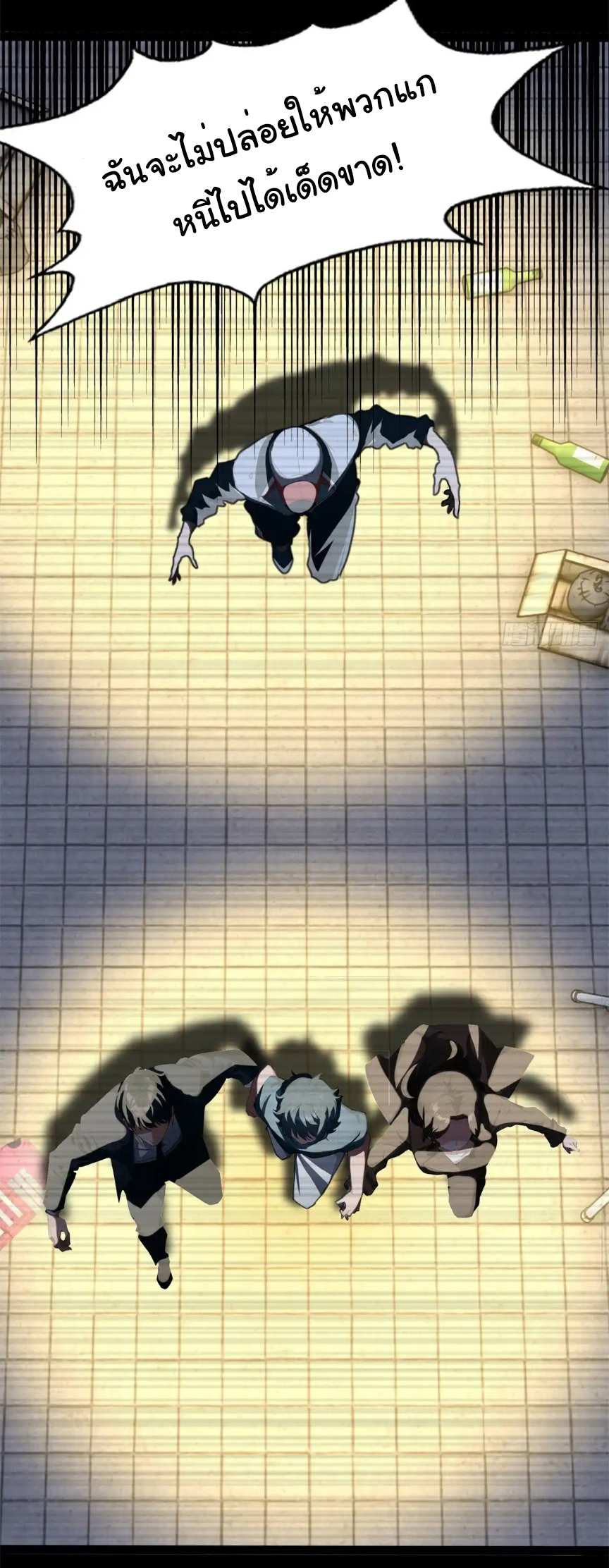 ภรรยาจักรพรรดินีกับสามีขยะ ตอนที่ 13 หน้า 6