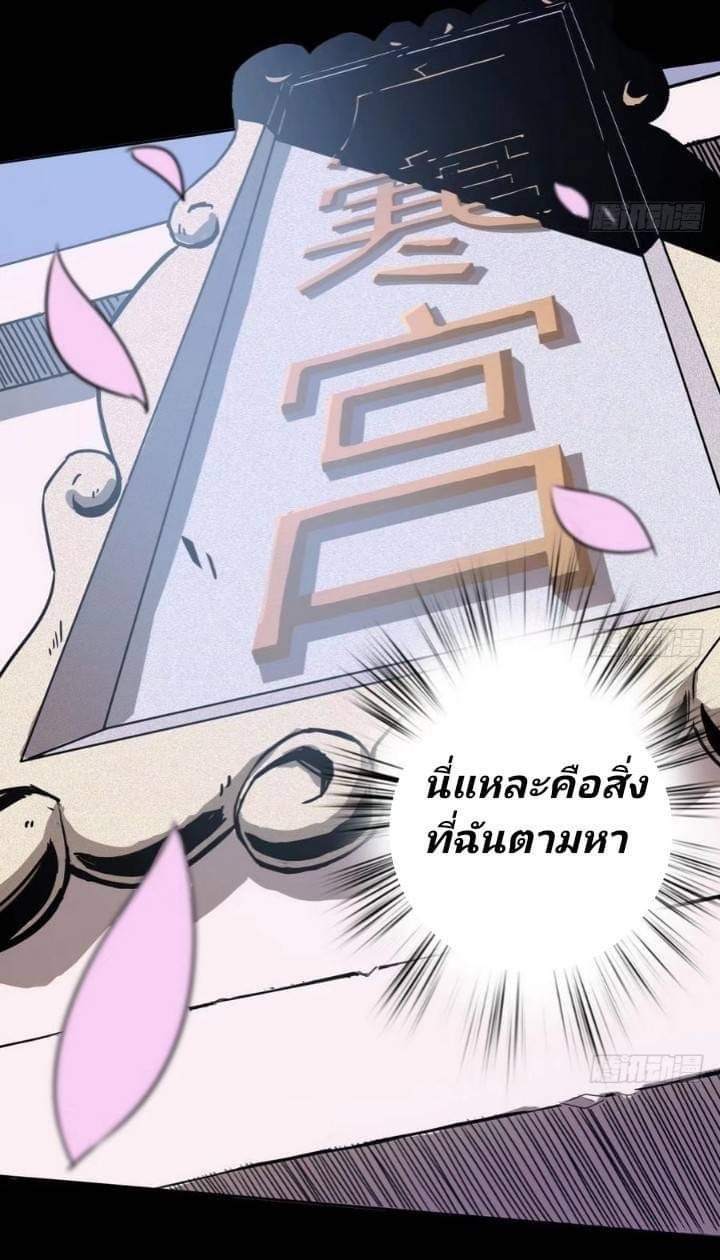 นักส่งอาหารระหว่างสองภพ ตอนที่ 1 หน้า 7