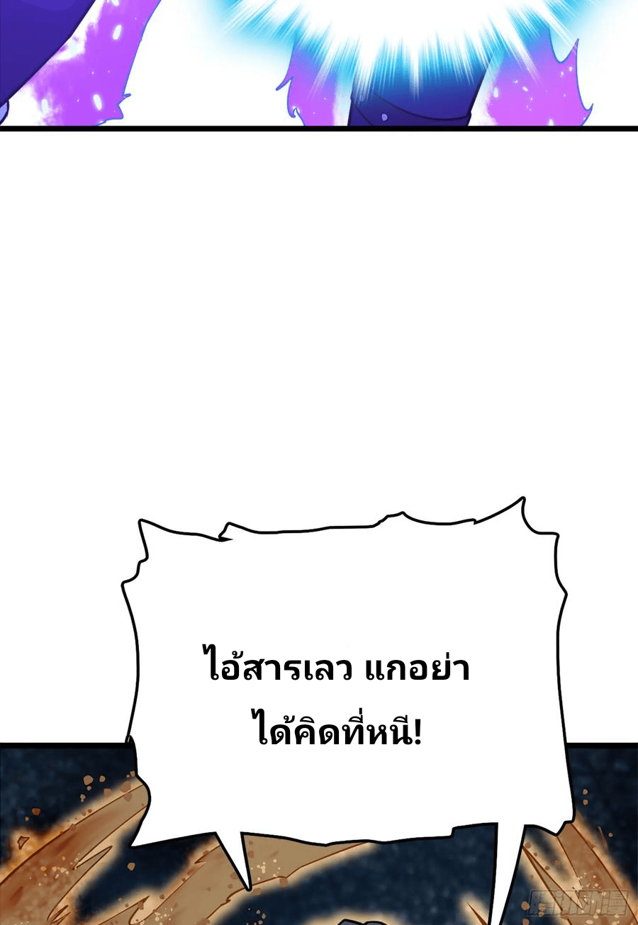 The new life of the Kuan King-ชีวิตใหม่ของราชาจอมกวน ตอนที่ 67 หน้า 6