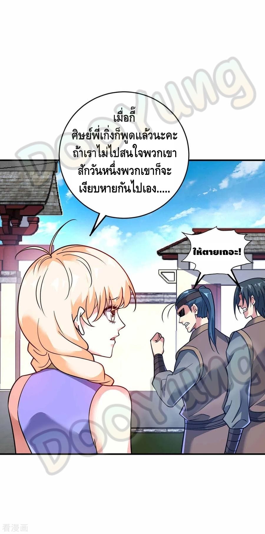 Eternal first son-in-law ตอนที่ 148 หน้า 25