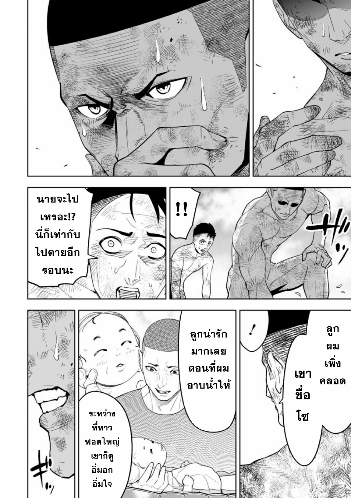 Lost End ロストエンド ตอนที่ 4 หน้า 10