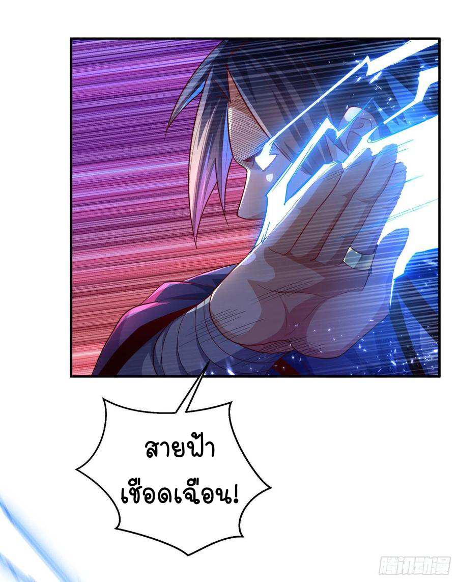 Wu ni ตอนที่ 94 หน้า 26