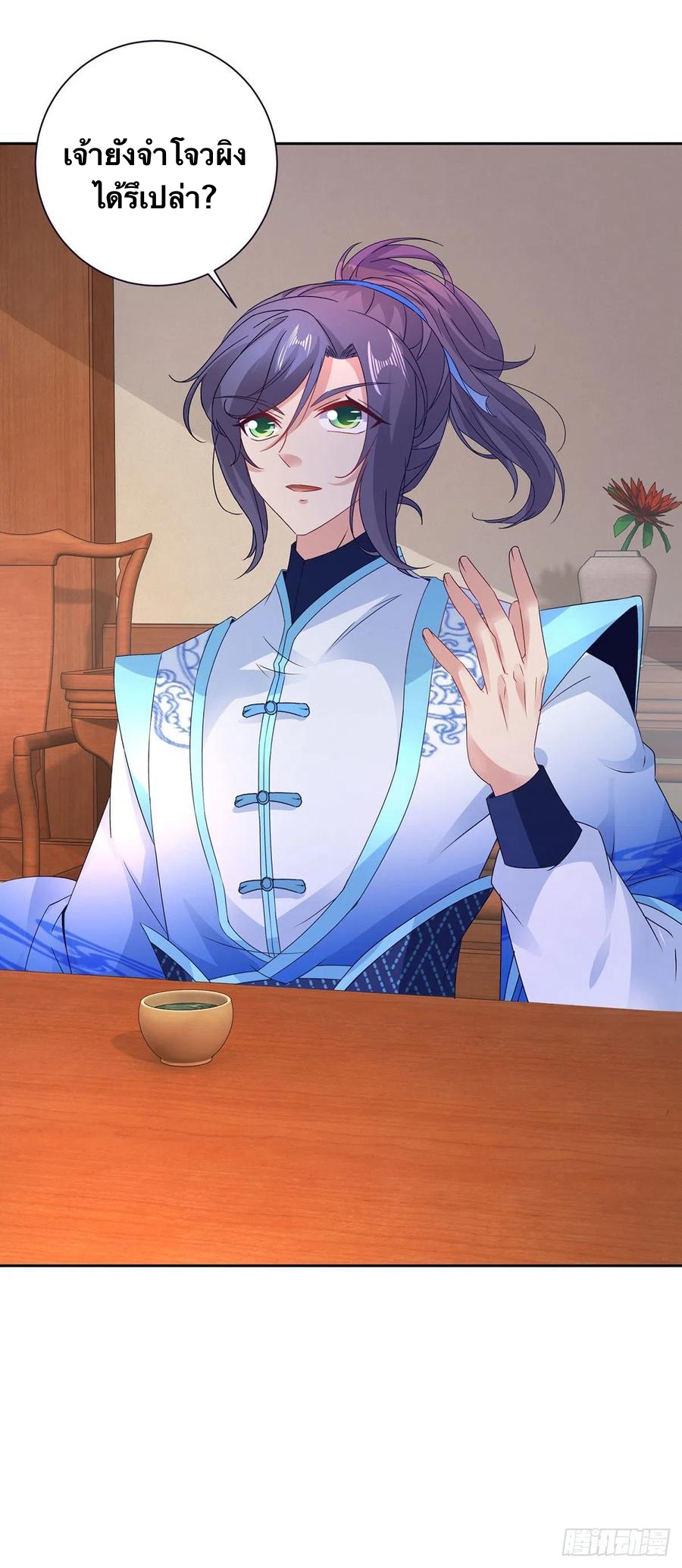 จักรพรรดิวิญญาณศักดิ์สิทธิ์ (ทันจีน) ตอนที่ 241 หน้า 28