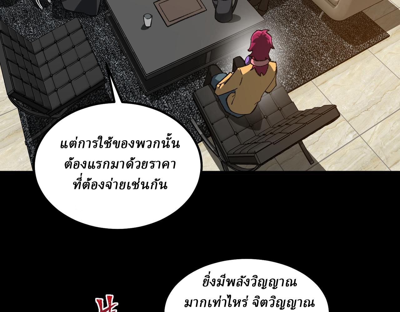 I created an Urban Legend ตอนที่ 16 หน้า 105