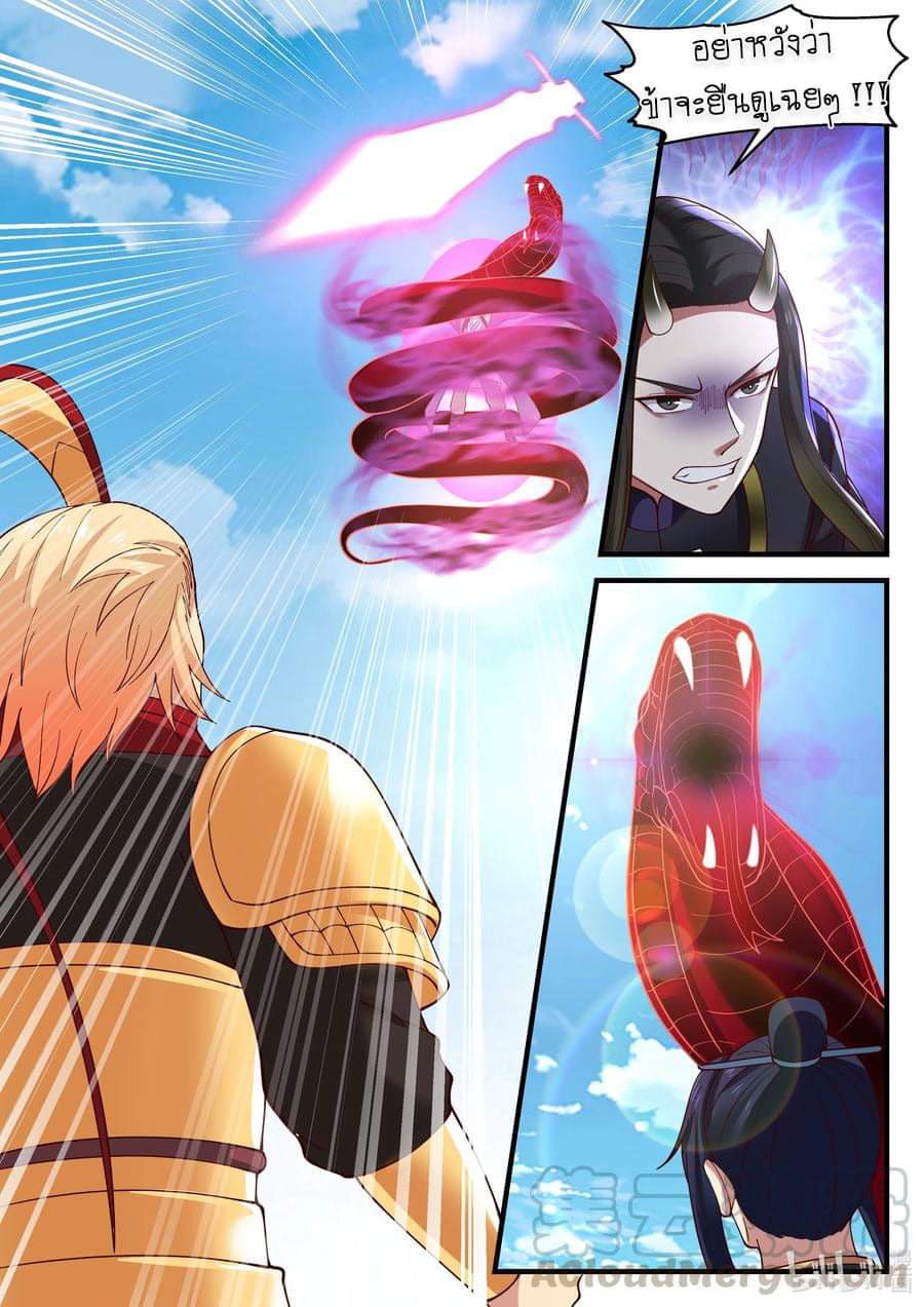 dragon throne ตอนที่ 68 หน้า 24