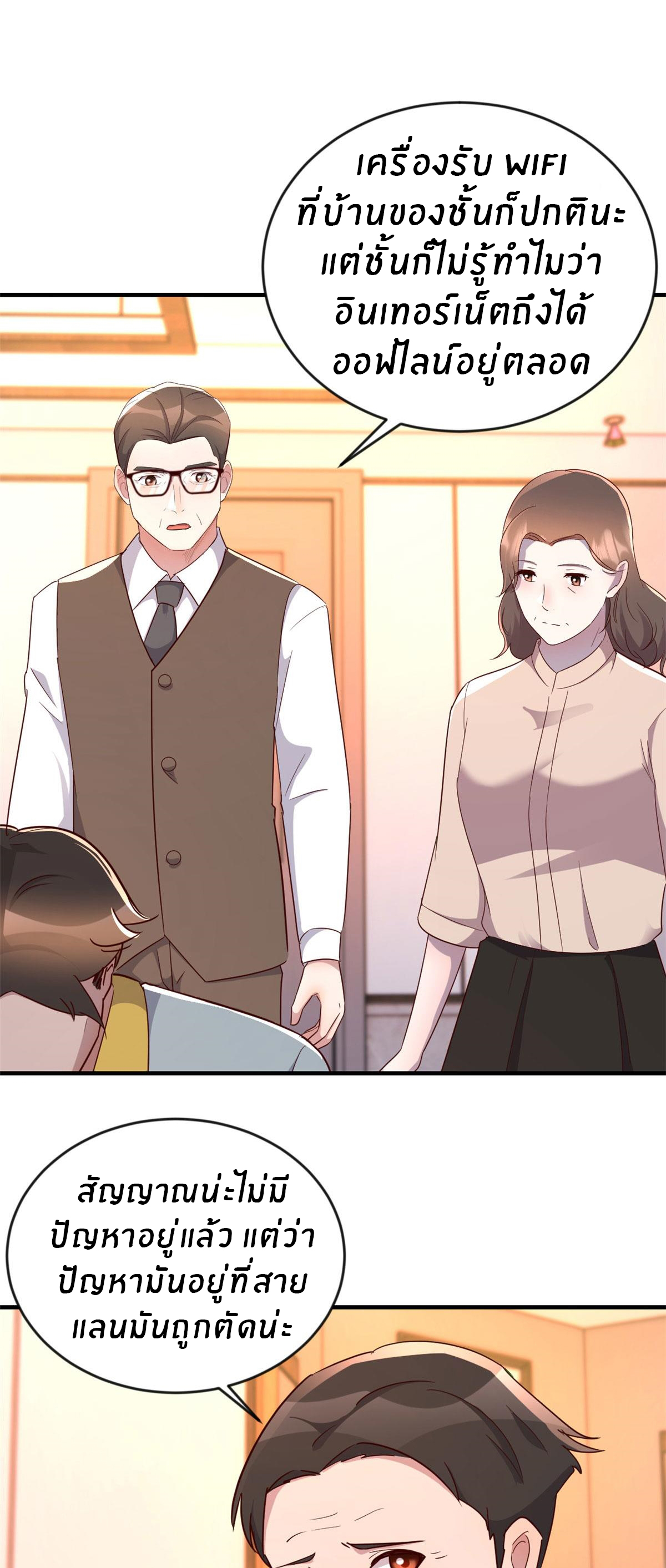 พี่สาวอยากเล่นคุณ ตอนที่ 155 หน้า 22