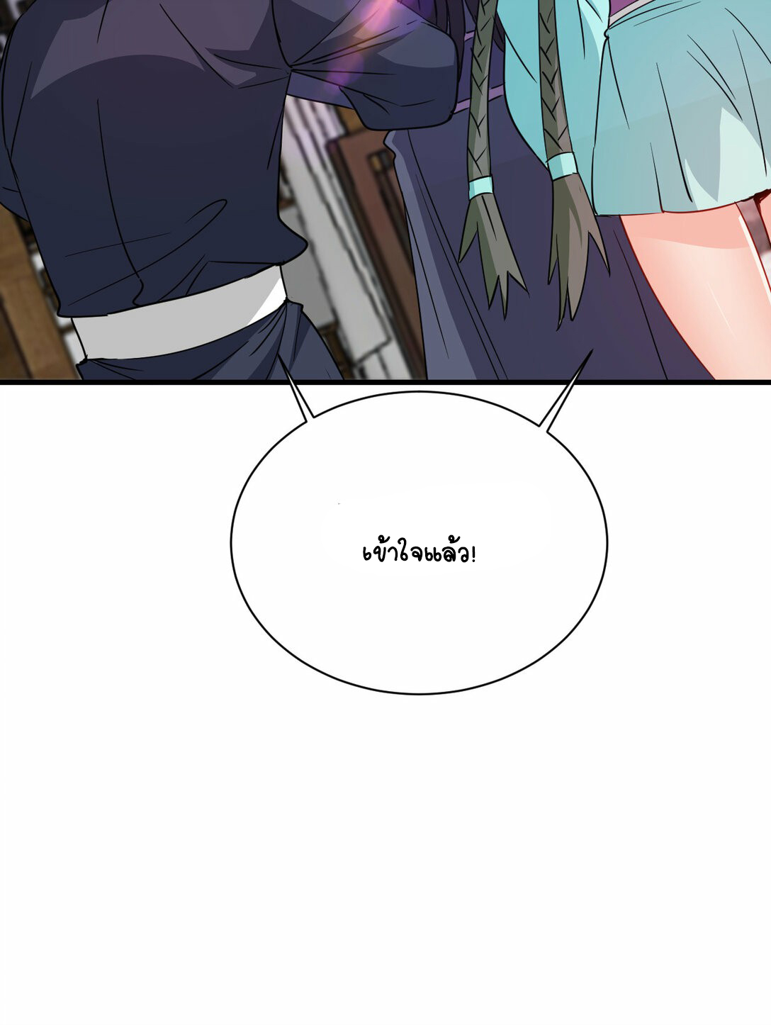 นักรบคีย์บอร์ดอมตะ ตอนที่ 52 หน้า 18