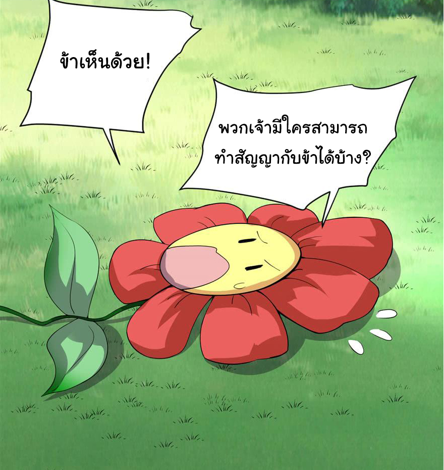 I might be a fake fairy ตอนที่ 33 หน้า 13