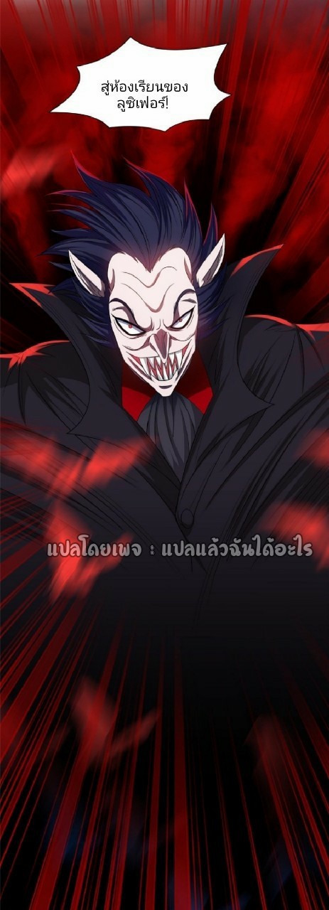 การเกิดใหม่ของพระเจ้ากับระบบผลาญเงินสุดกาว ตอนที่ 121 หน้า 30