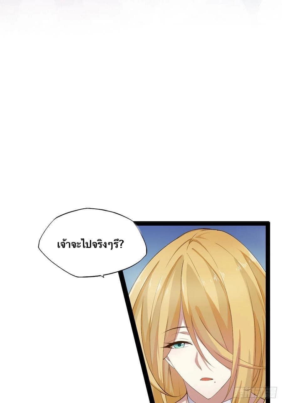 เทพนักเปิดซิง ต่างโลก (เมียร้อยคน) ตอนที่ 10 หน้า 15