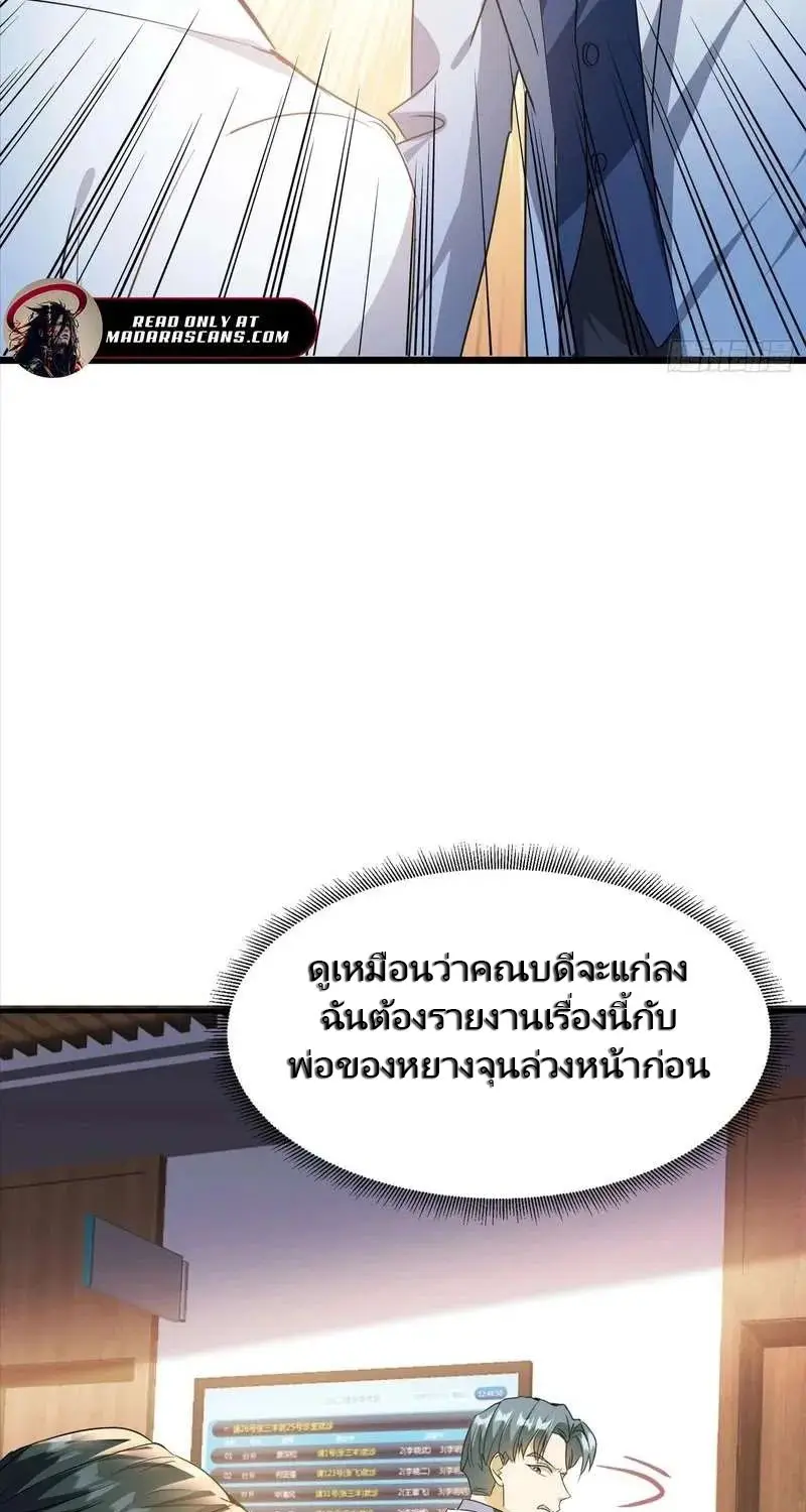 เทพบุตรสงคราม Another God of War Manhua ตอนที่ 5 หน้า 30