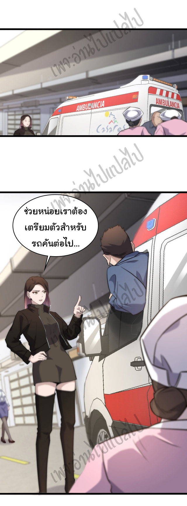 สุดยอดระบบของหมอหลิงหรัน ตอนที่ 61 หน้า 9