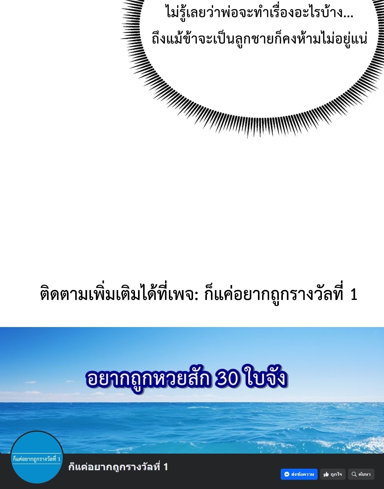 ซวยชะมัด ดันมาเกิดเป็นตัวร้ายในเกมซะได้ ตอนที่ 9 หน้า 50