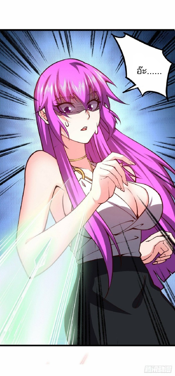 ฮาเร็มกองทัพสาวนี้ของผม ตอนที่ 31 หน้า 5