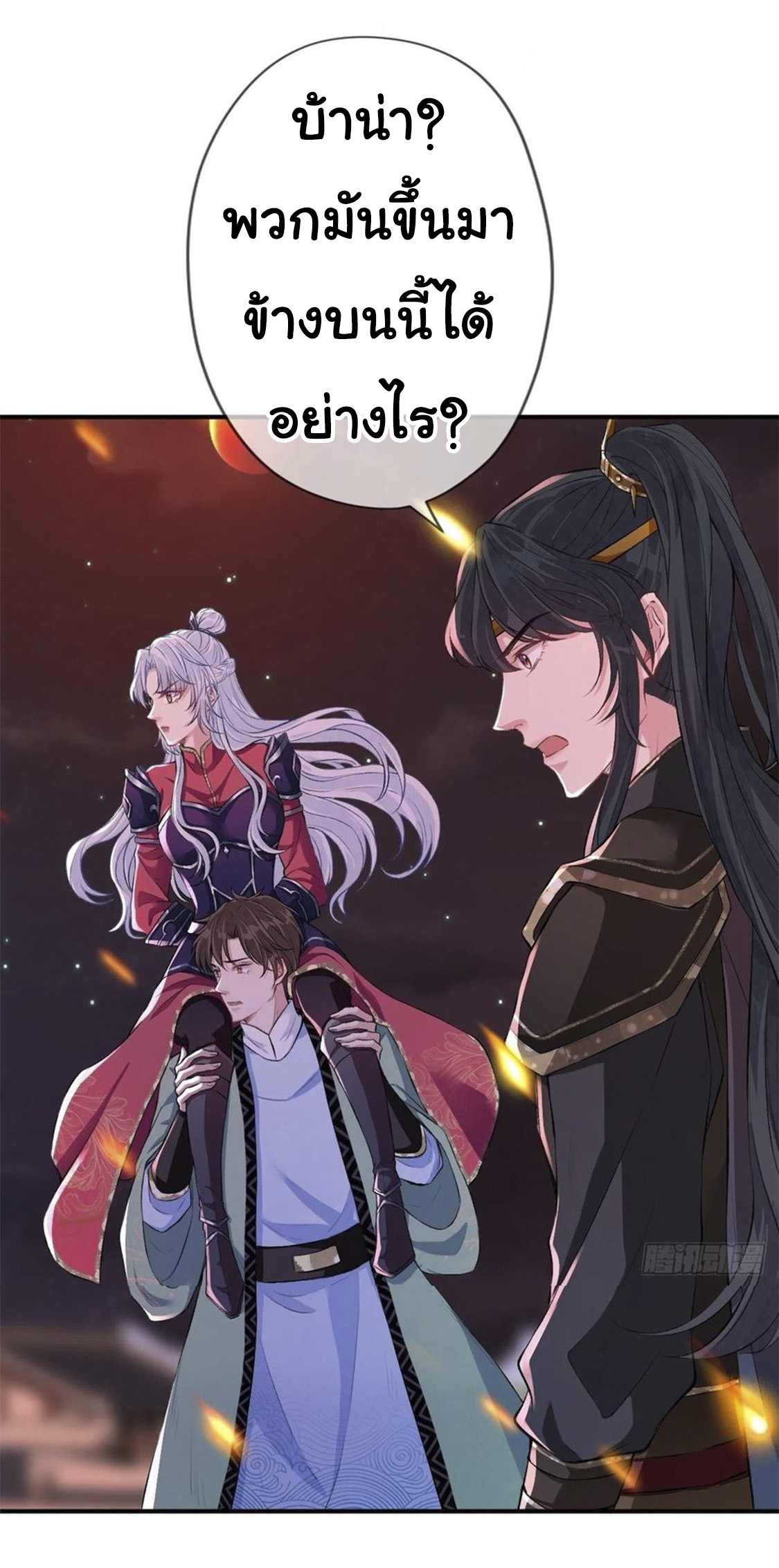 จักรพรรดินีสงคราม เกิดใหม่ในโลกซอมบี้ (Empress of the last days) จบ ตอนที่ 6 หน้า 19