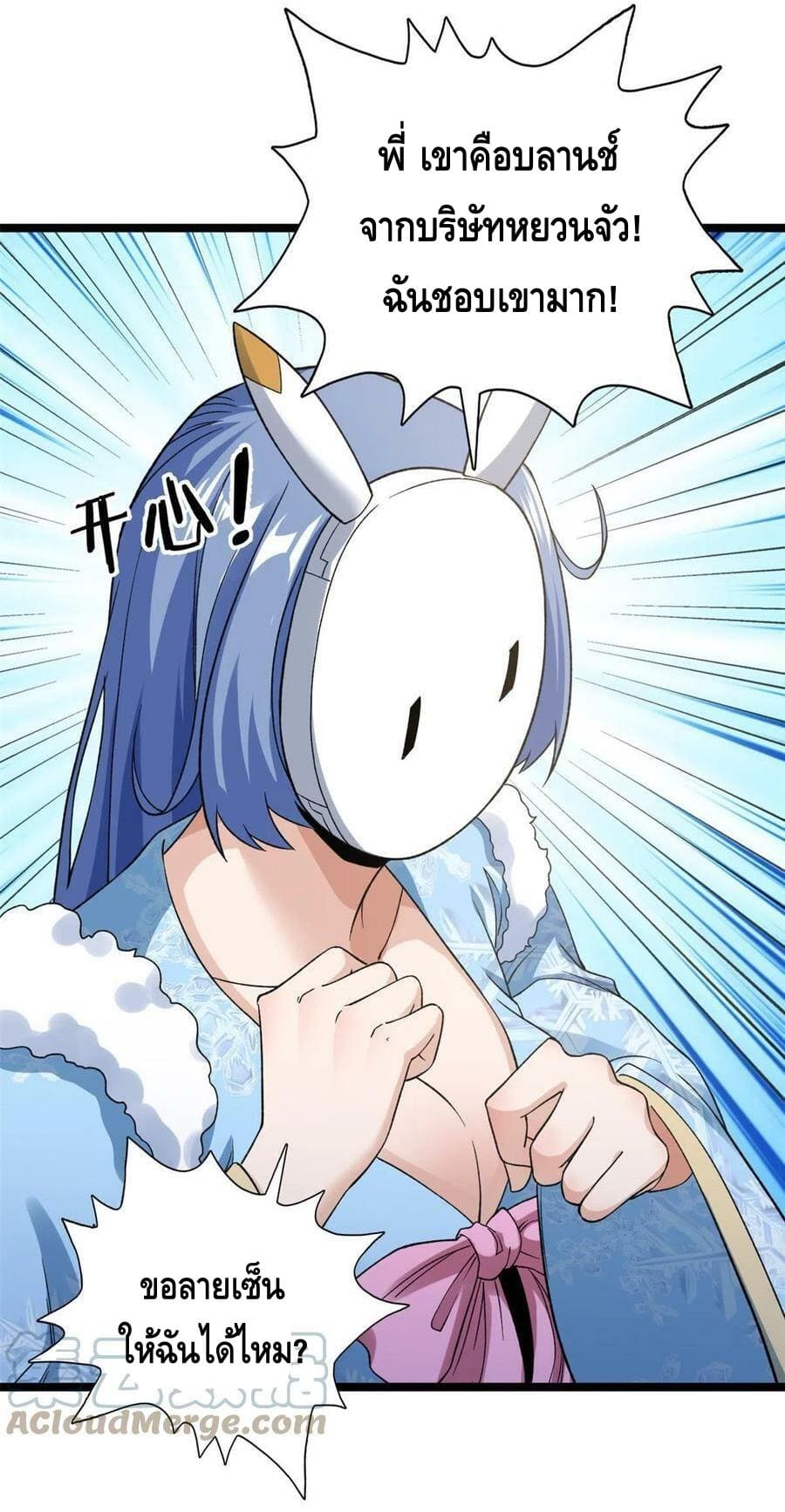 I have 999 skills ตอนที่ 97 หน้า 28